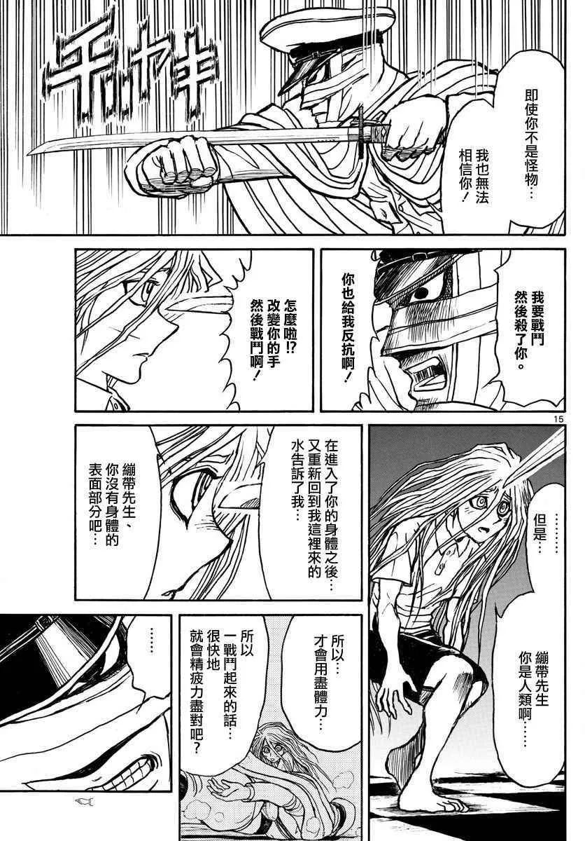 第67话 第13页