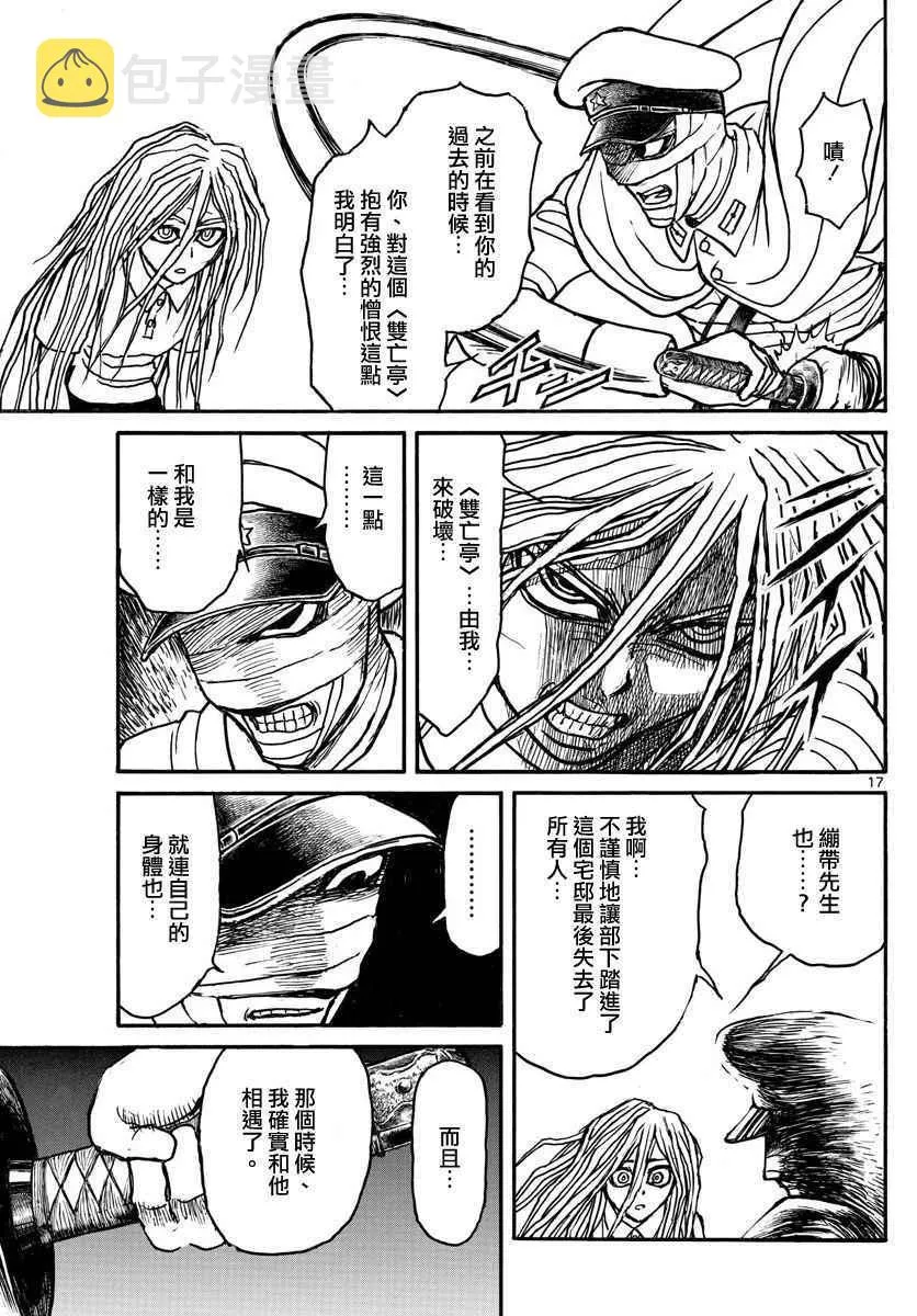 第67话 第15页