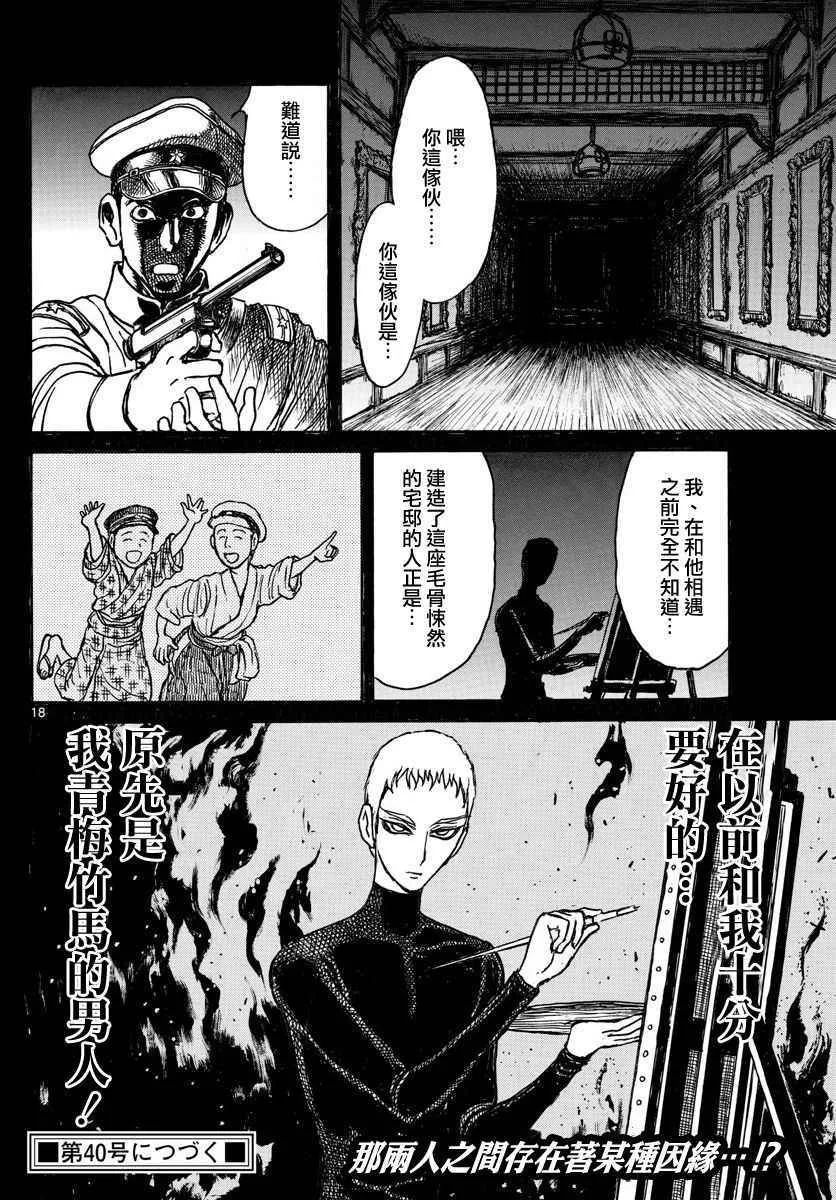第67话 第16页