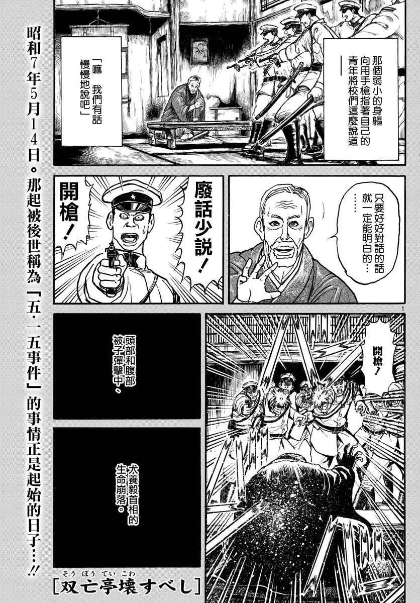 第68话 第1页