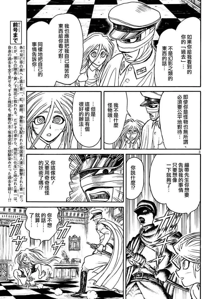 第68话 第3页