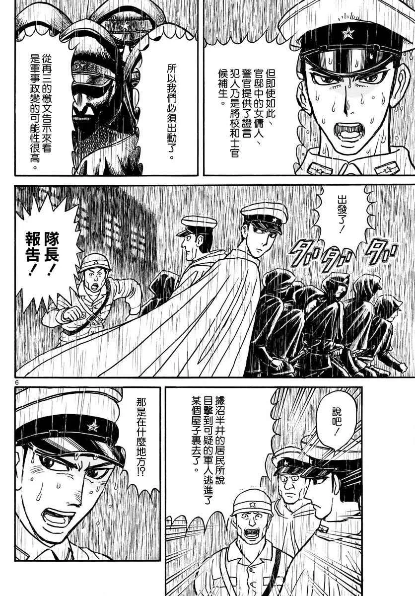 第68话 第6页