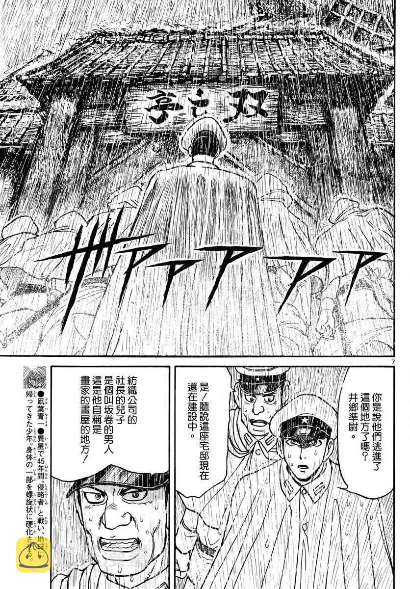第68话 第7页