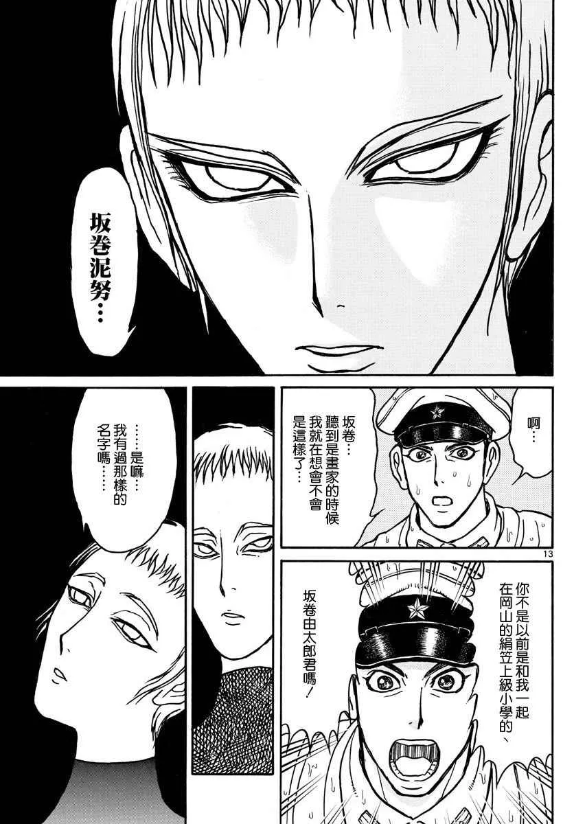 第68话 第12页