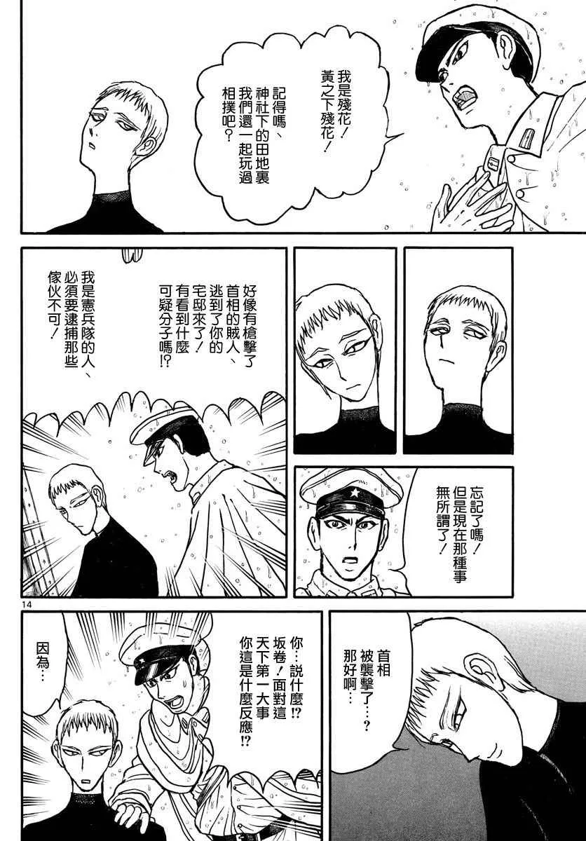 第68话 第13页