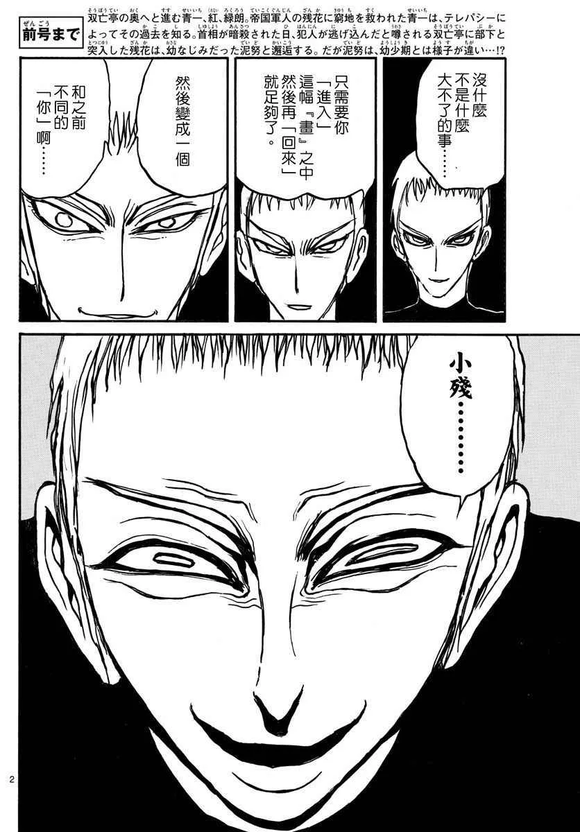 第69话 第2页
