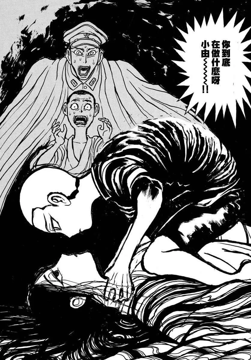 第69话 第17页