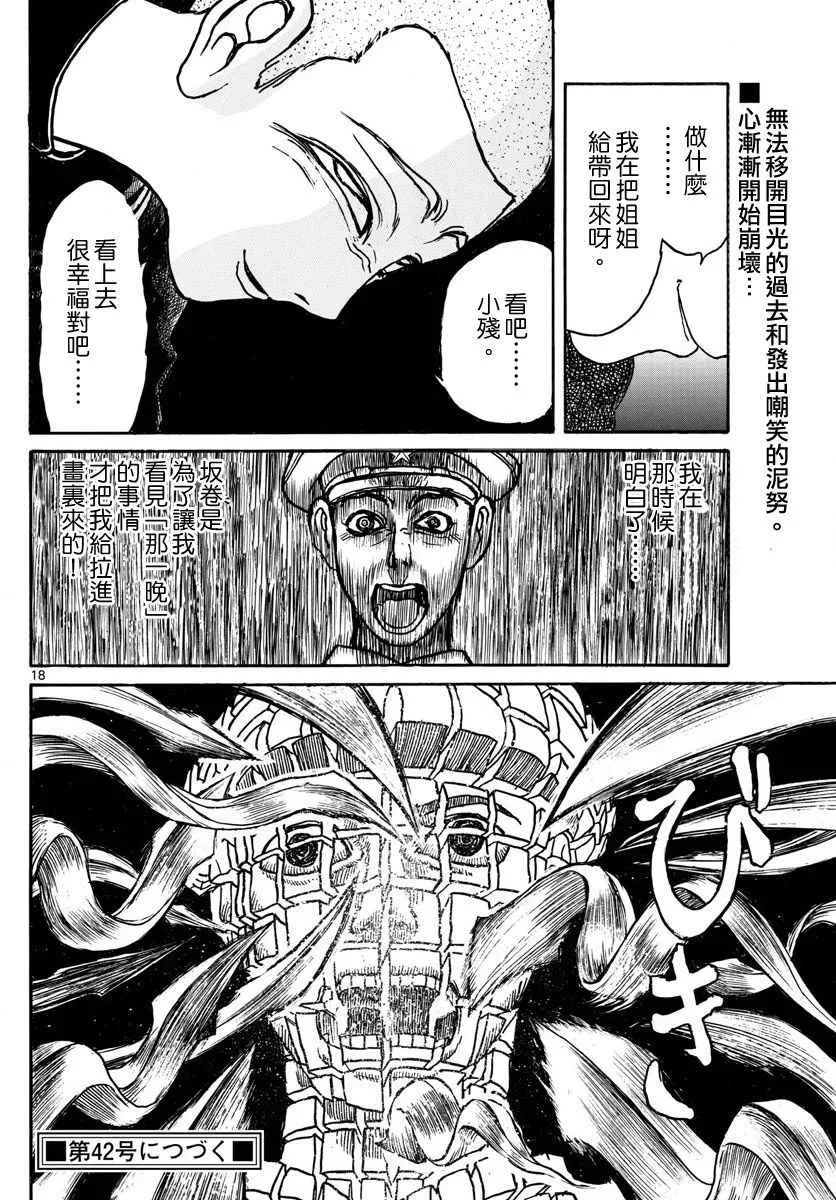 第69话 第18页