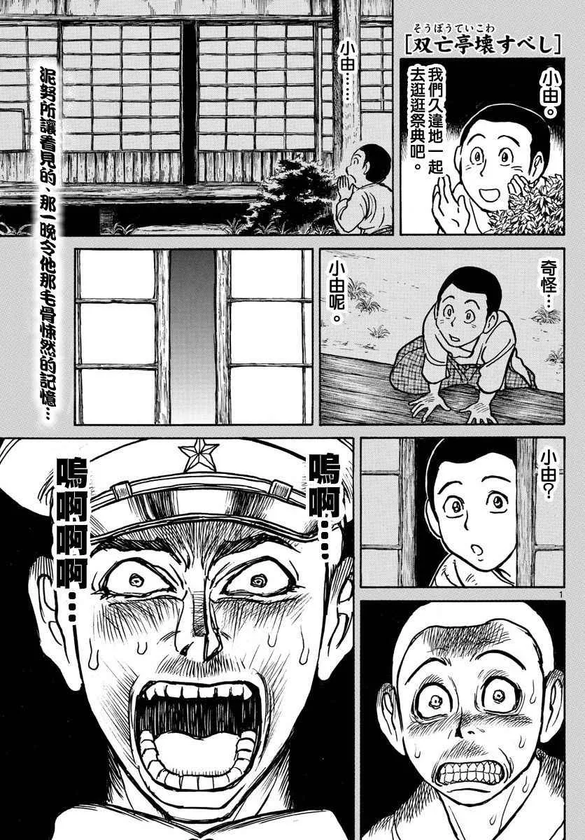 第70话 第1页