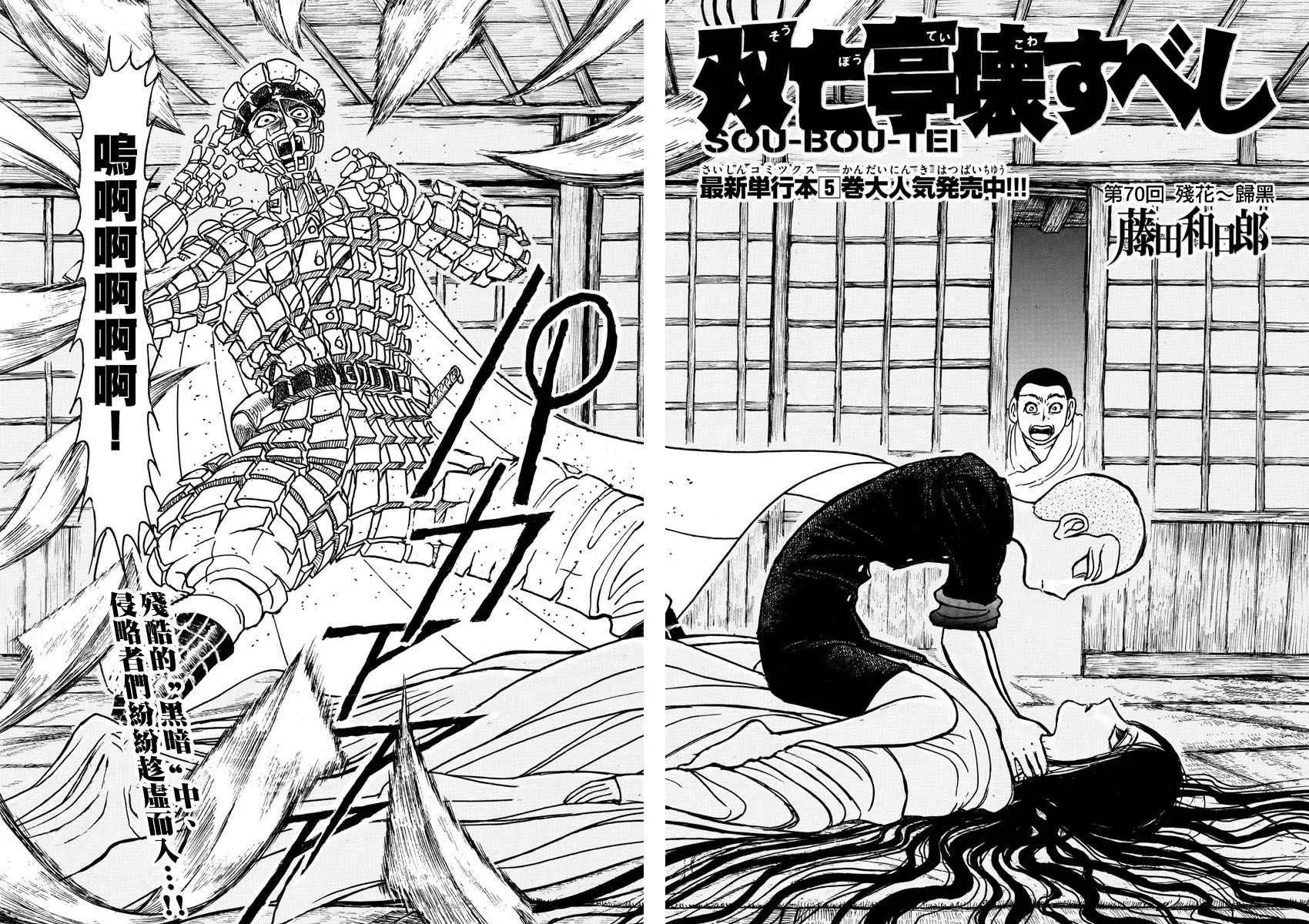 第70话 第2页