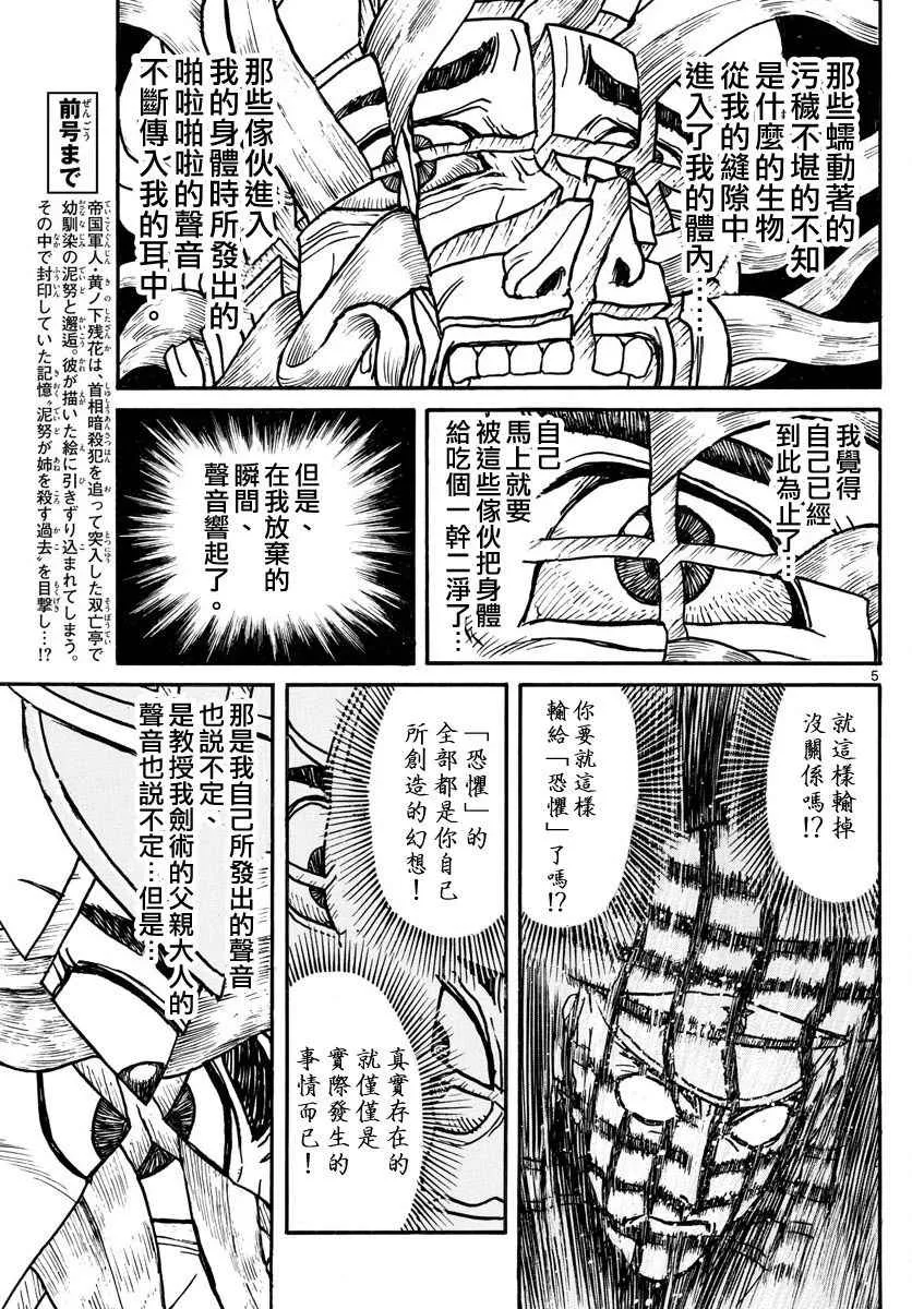 第70话 第4页
