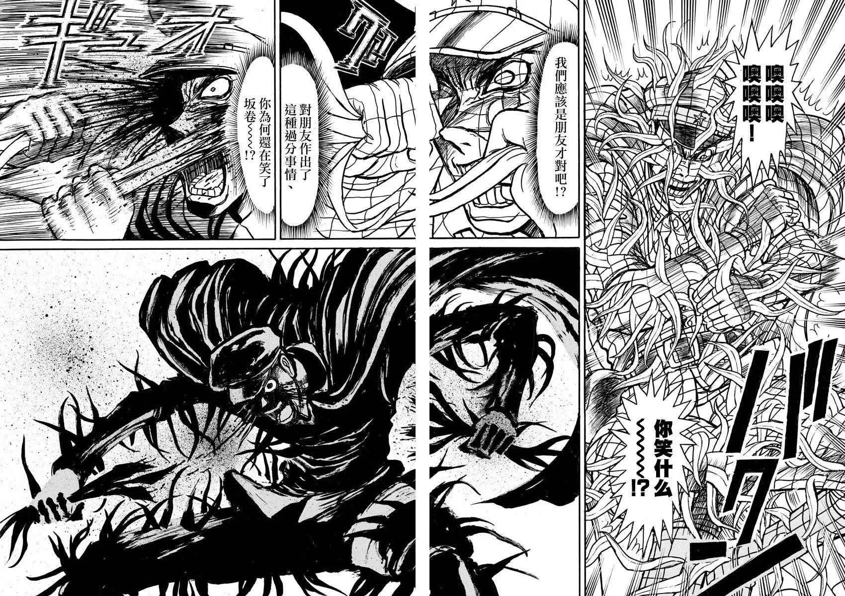第70话 第7页