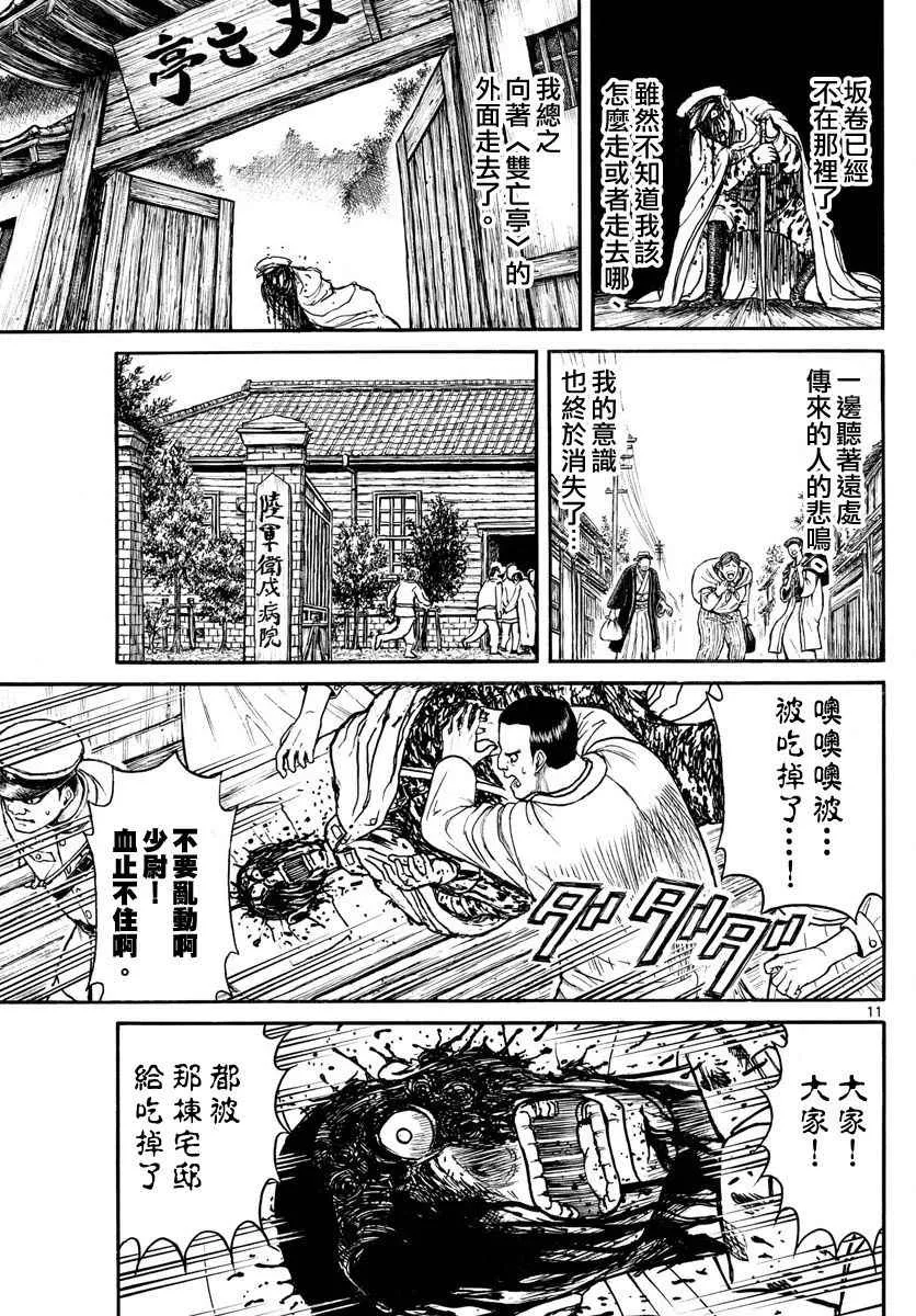 第70话 第10页