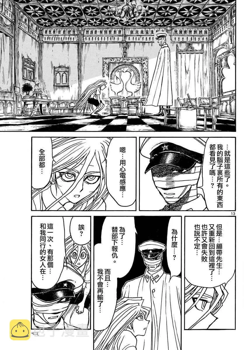 第70话 第12页