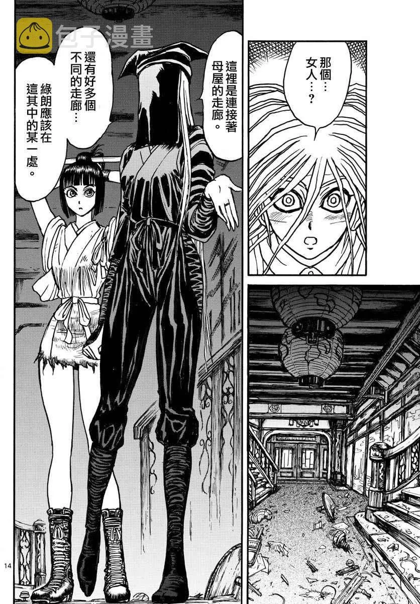 第70话 第13页