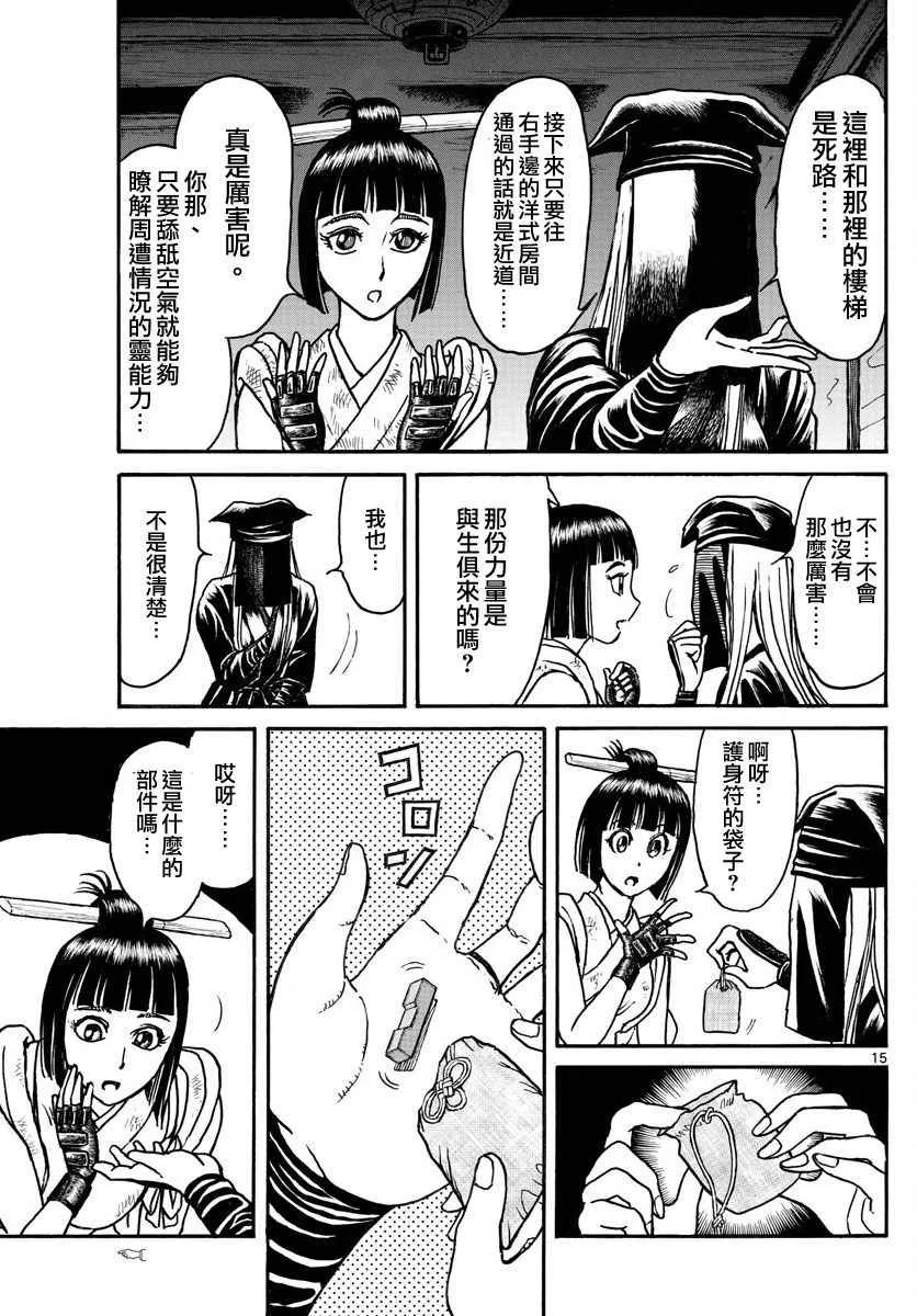 第70话 第14页