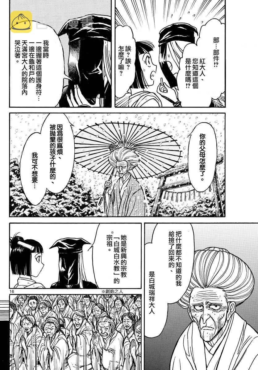 第70话 第15页