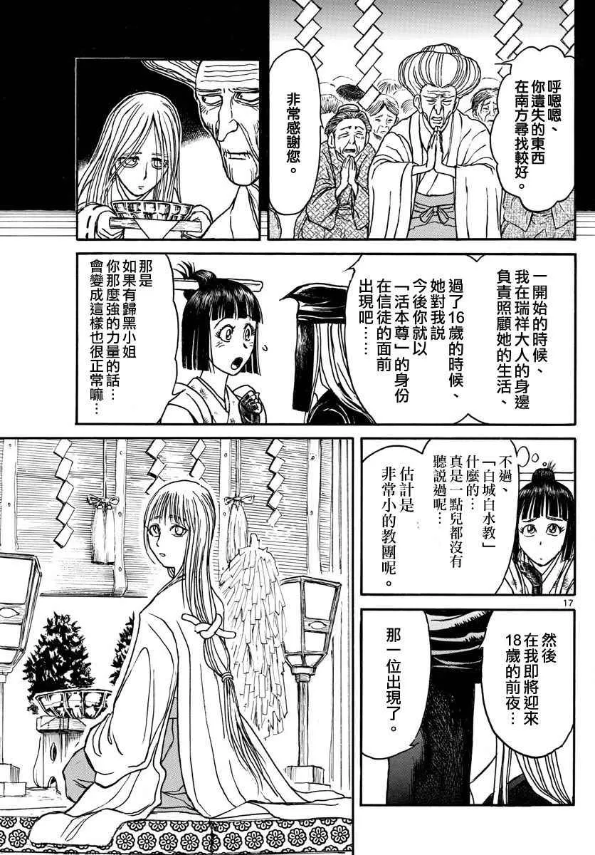 第70话 第16页