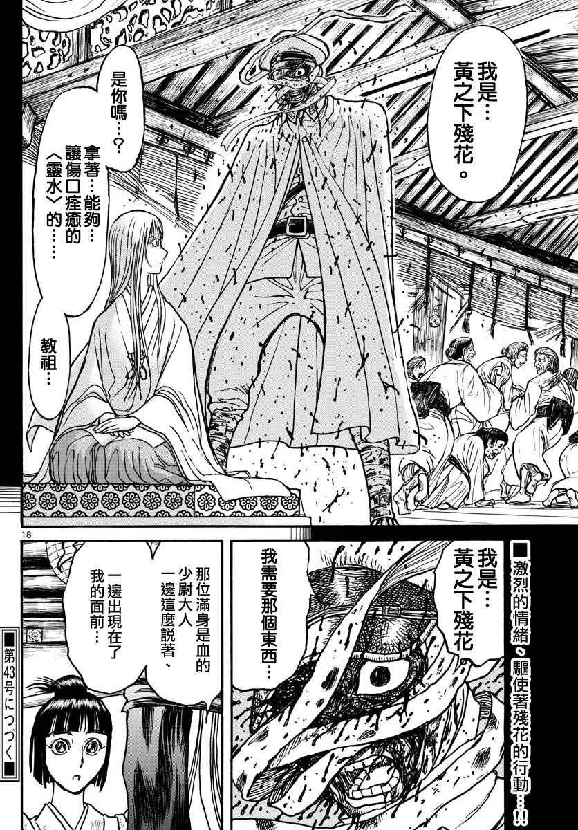 第70话 第17页