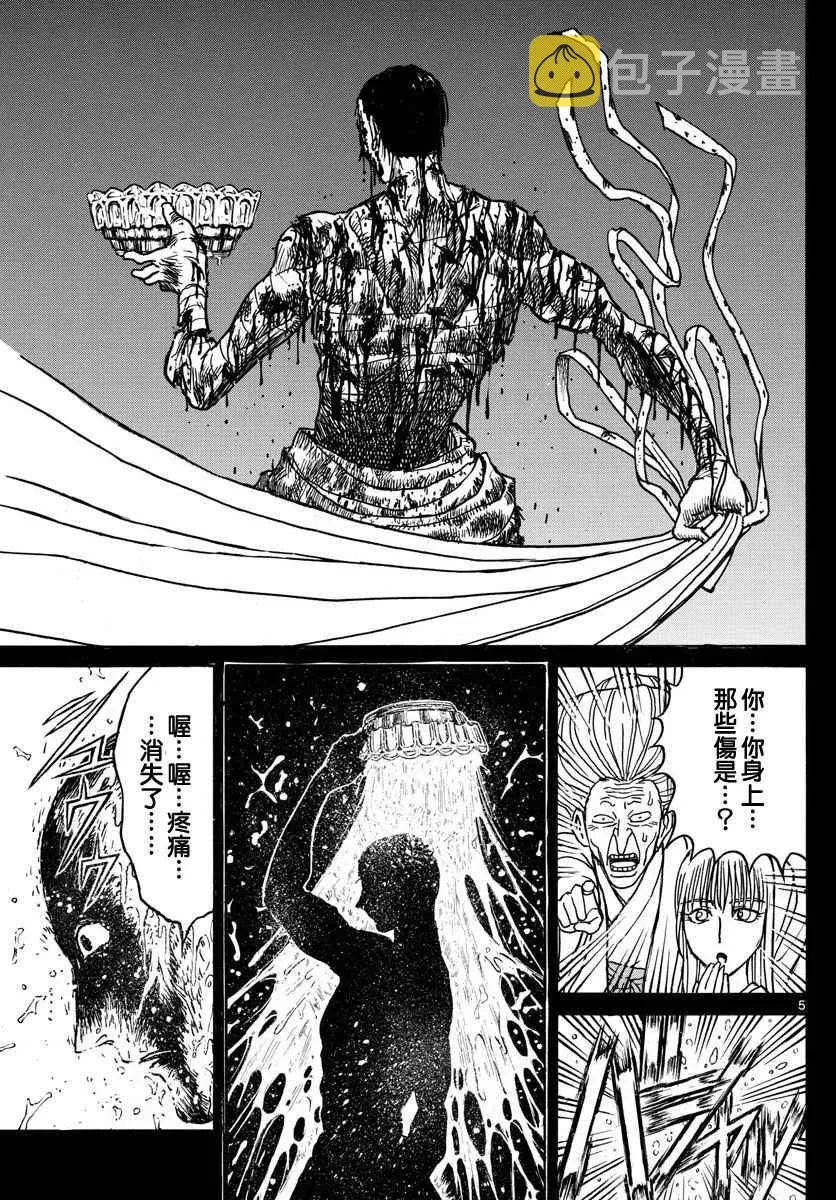 第71话 第4页