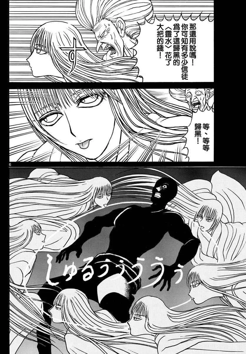 第71话 第5页