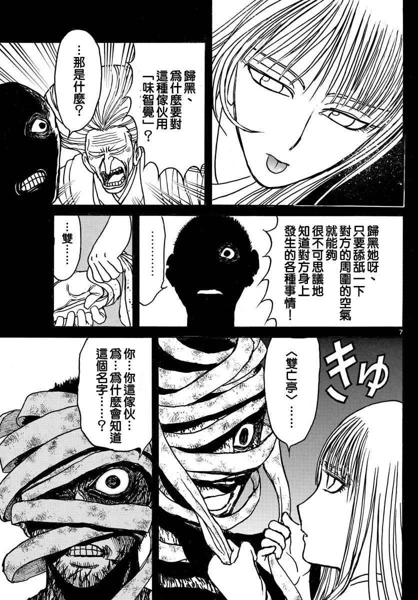 第71话 第6页