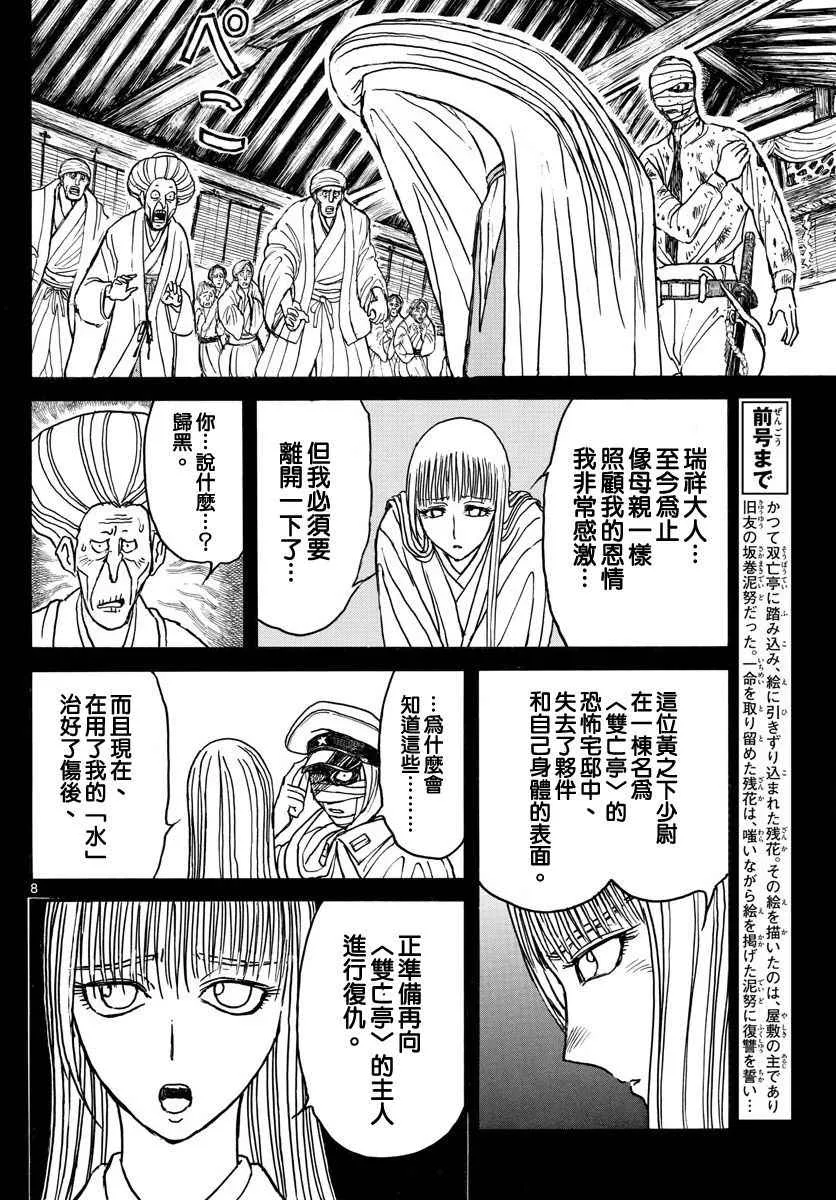 第71话 第7页