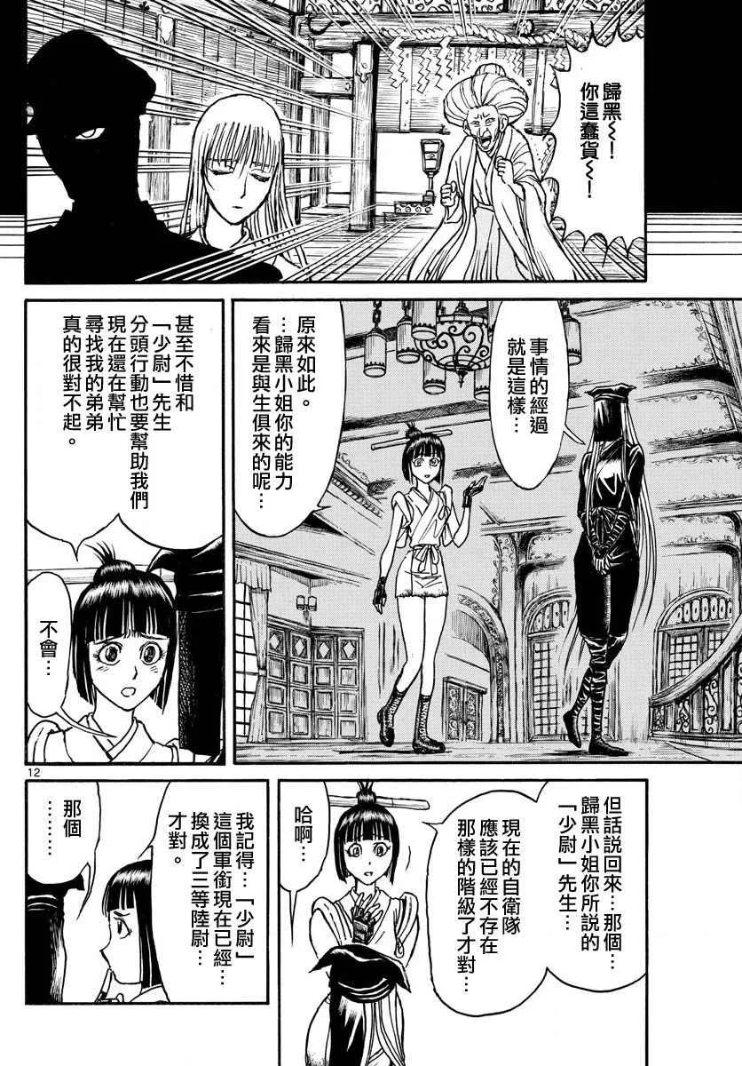 第71话 第11页
