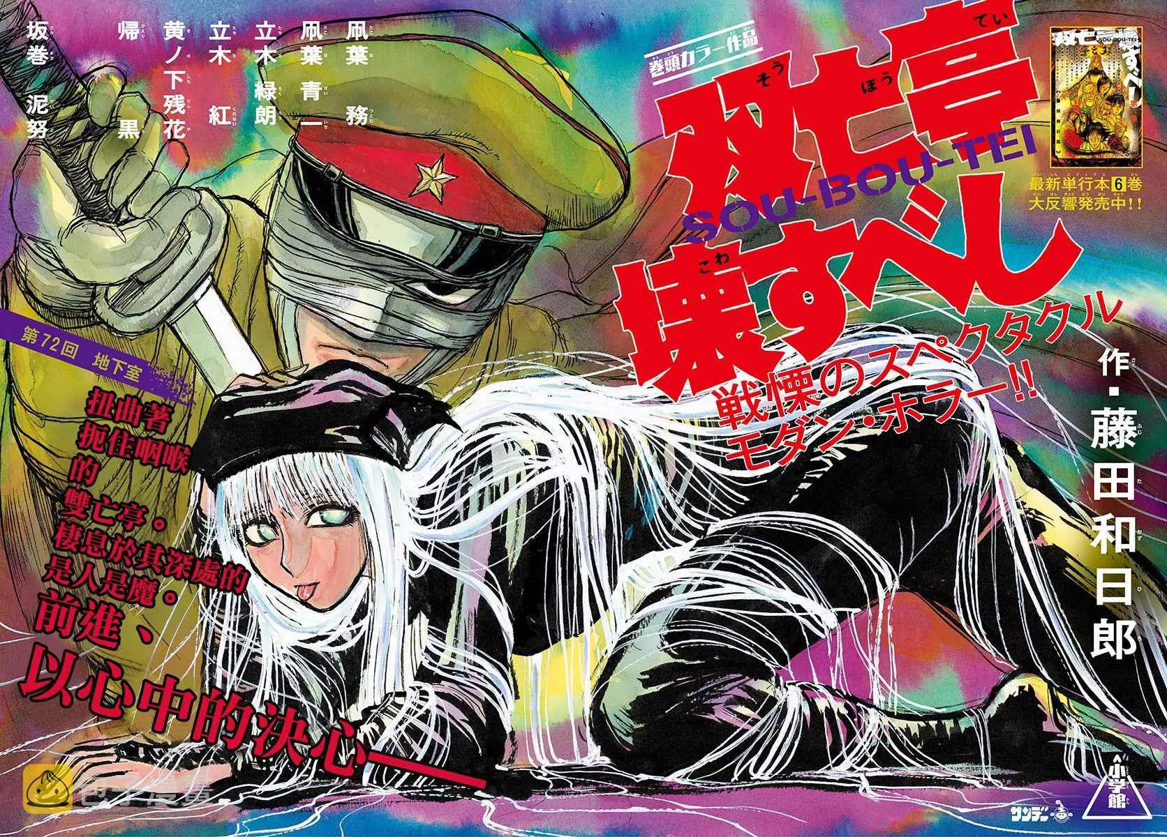 第72话 第2页