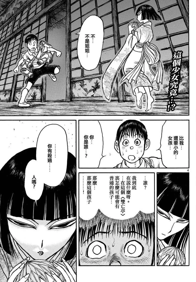 第72话 第3页