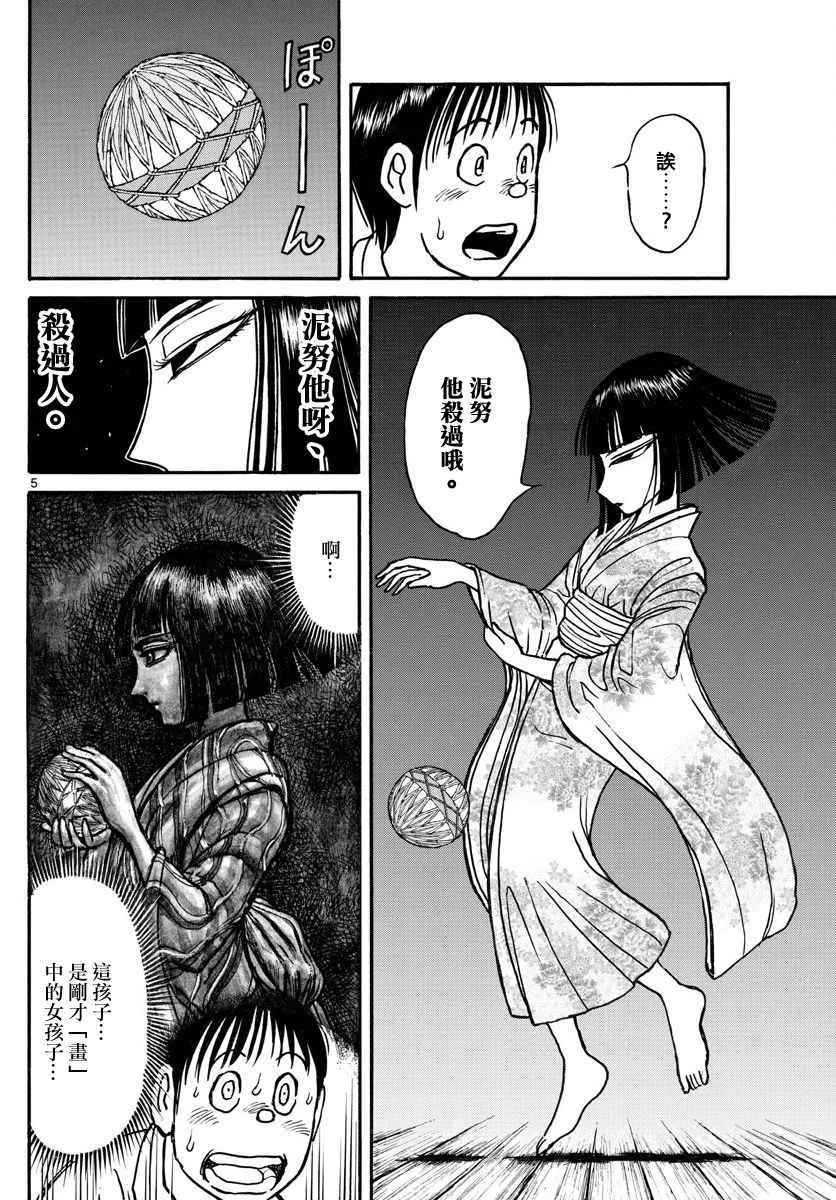 第72话 第4页