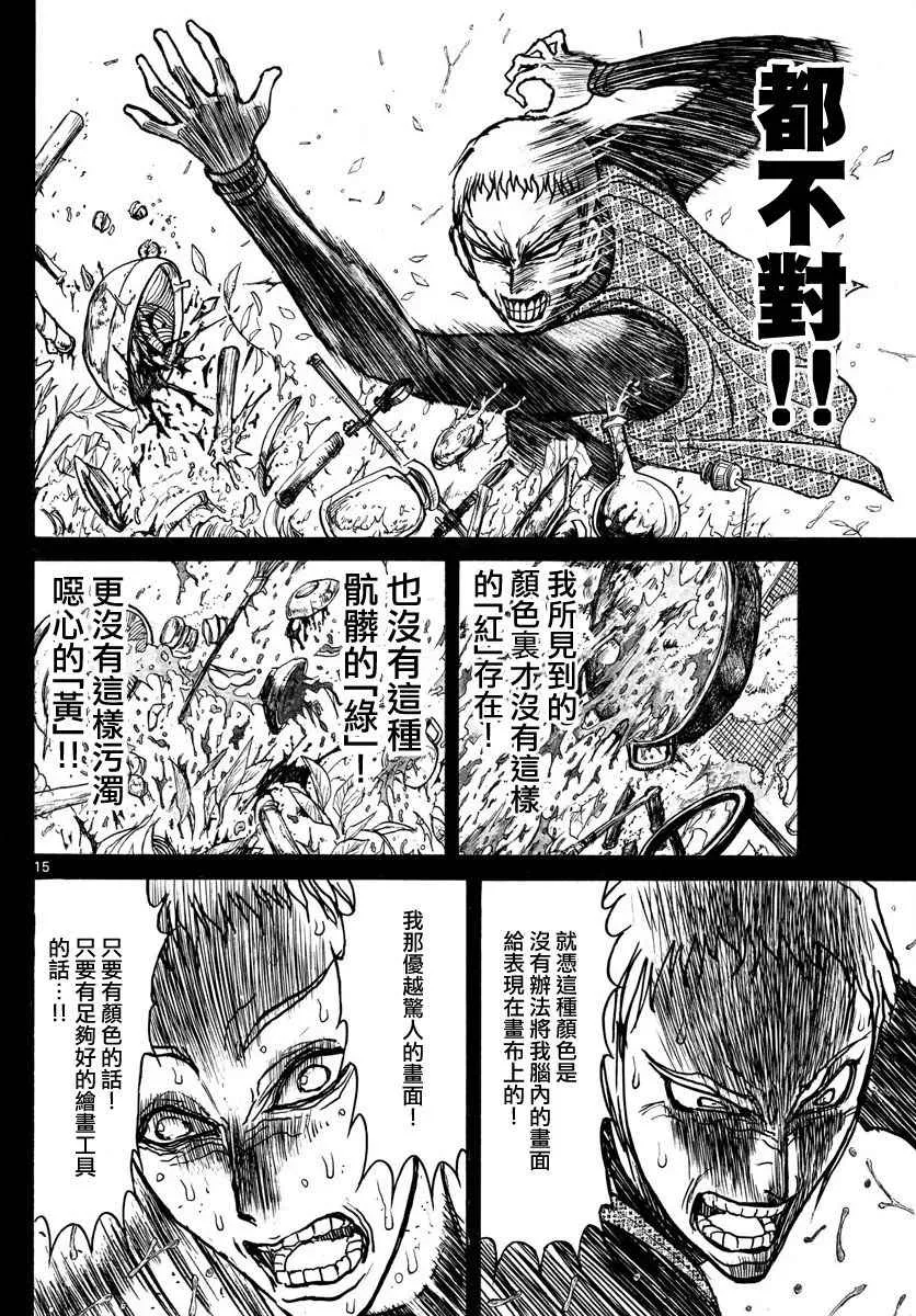 第72话 第13页