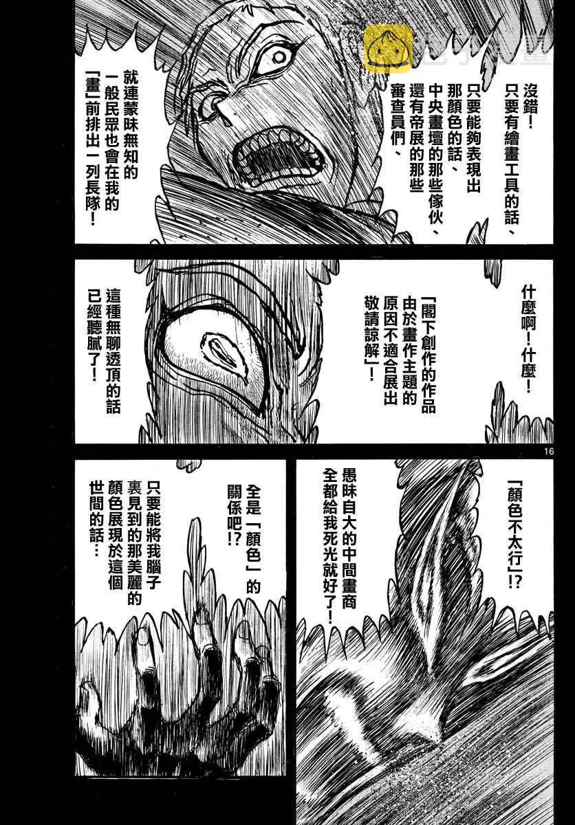 第72话 第14页