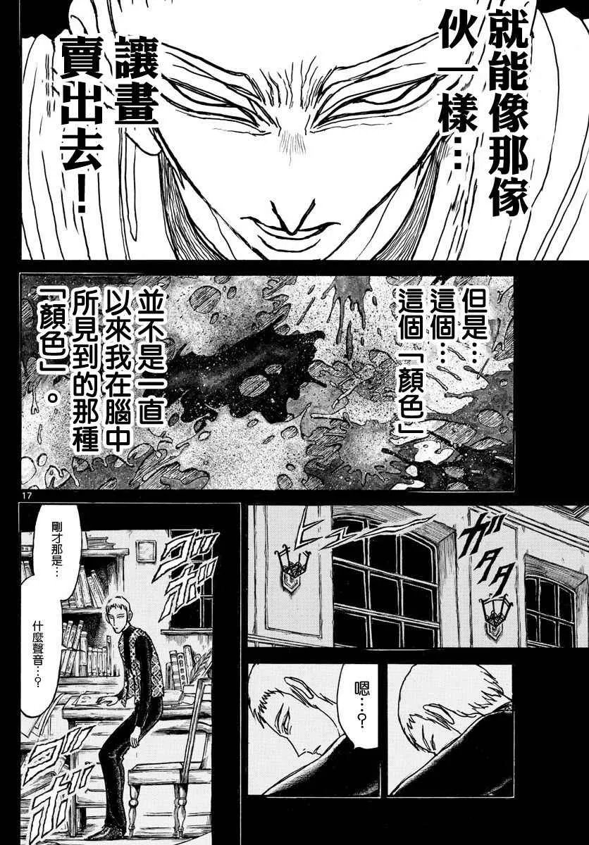 第72话 第15页