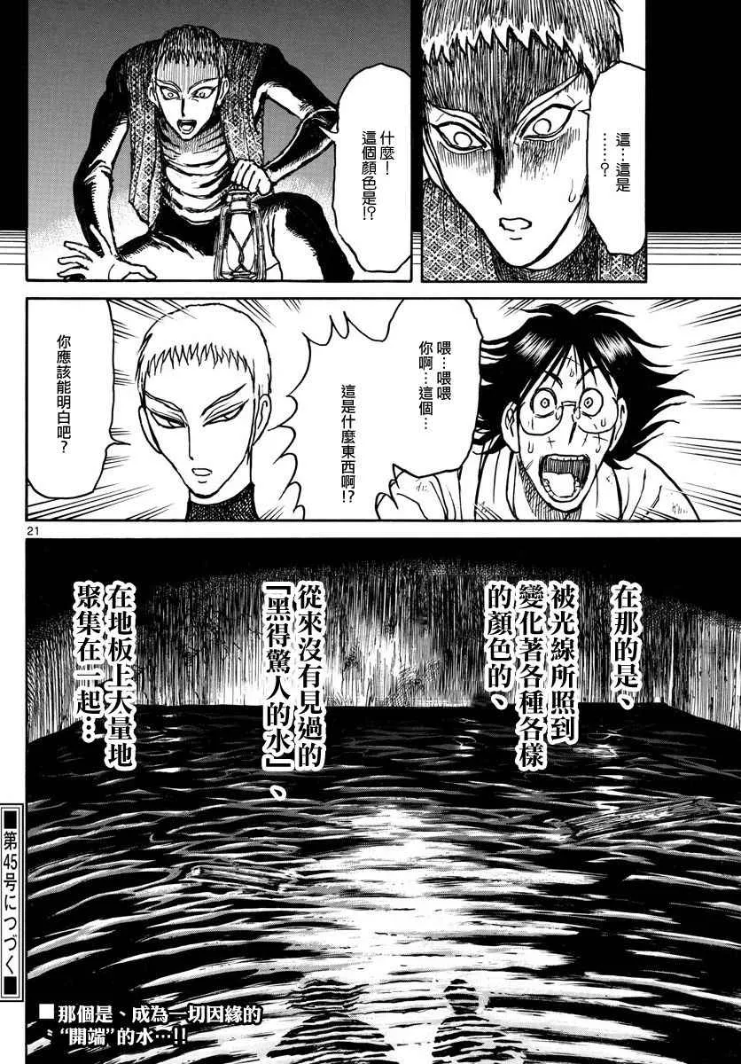 第72话 第19页