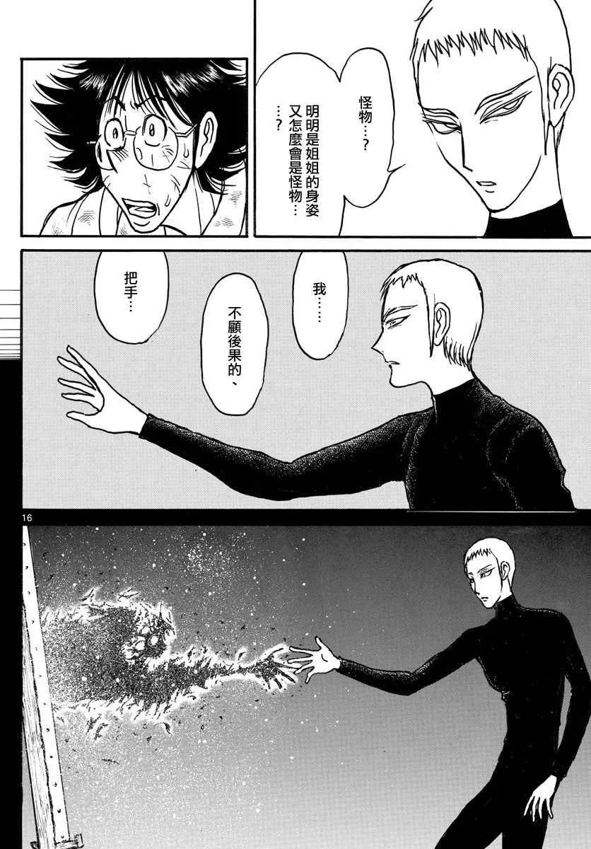 第73话 第14页