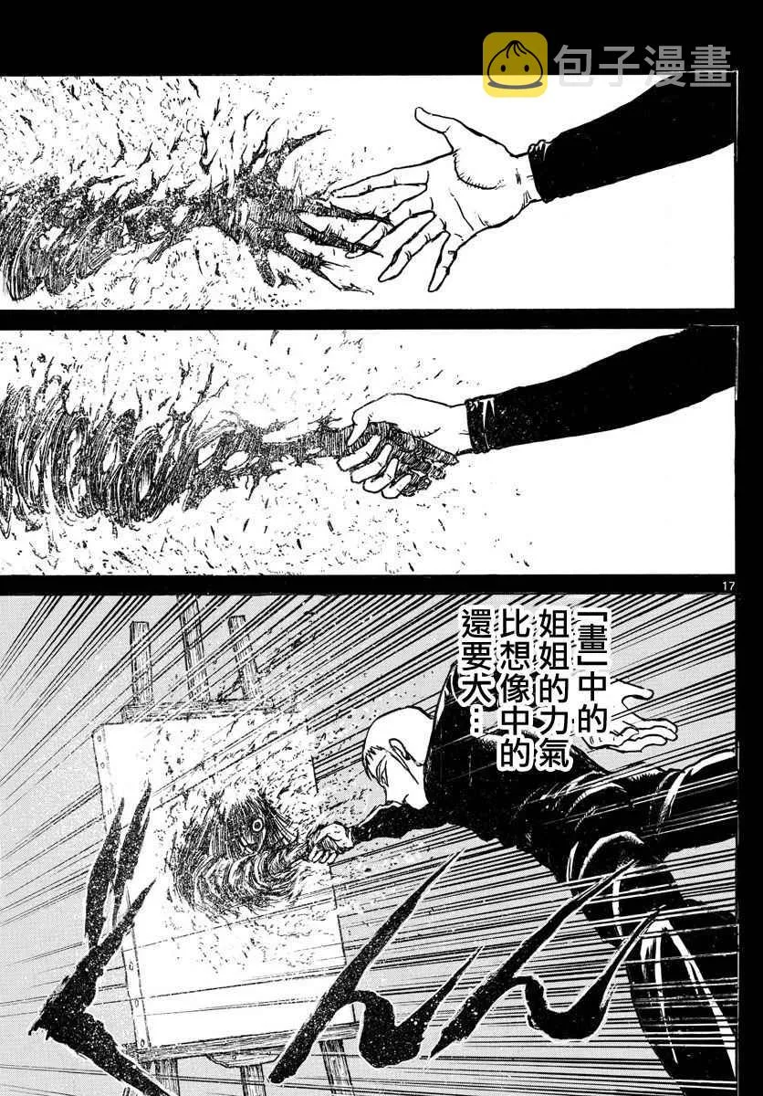 第73话 第15页