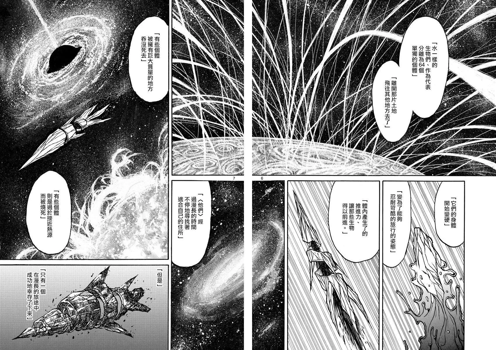 第74话 第6页