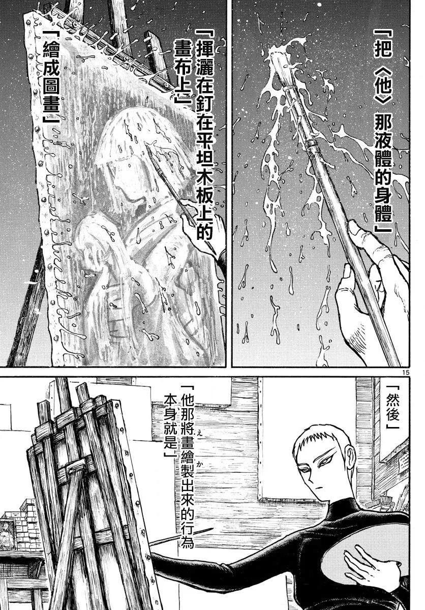 第74话 第14页