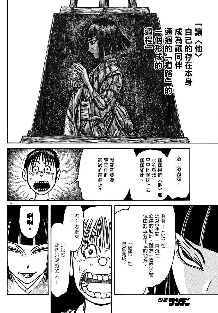 第74话 第15页