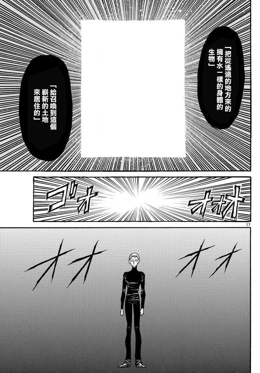 第74话 第16页