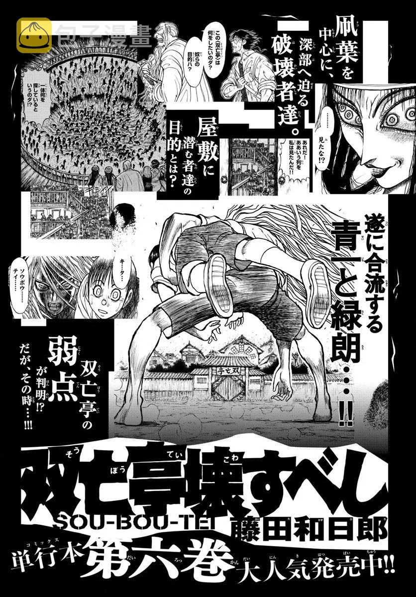 第75话 第1页