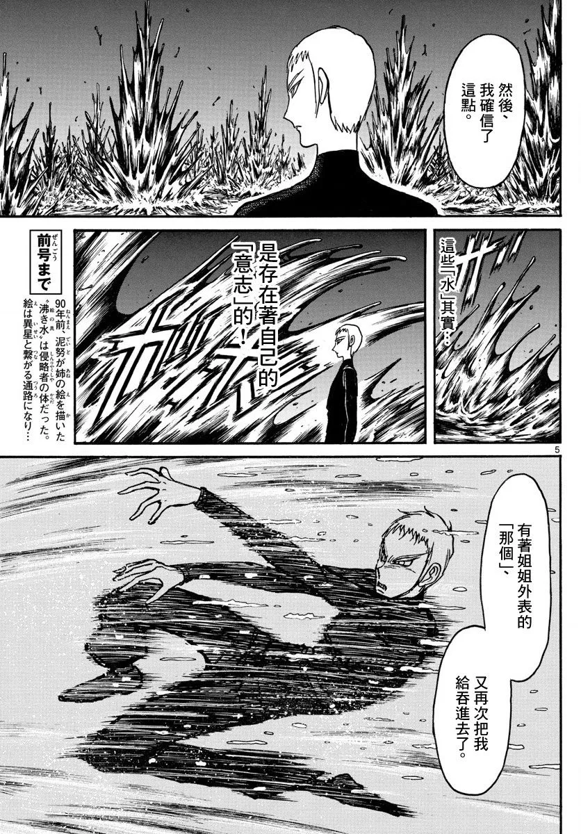 第75话 第5页