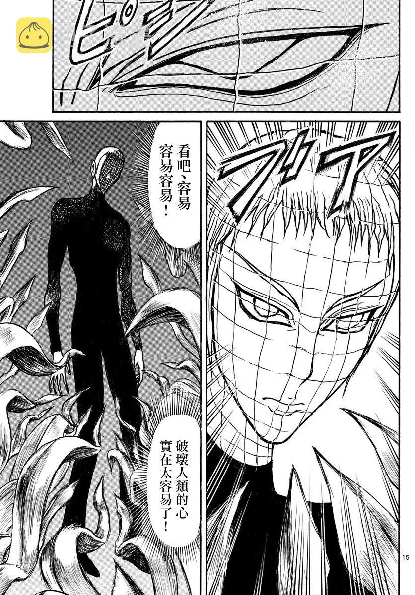 第75话 第15页