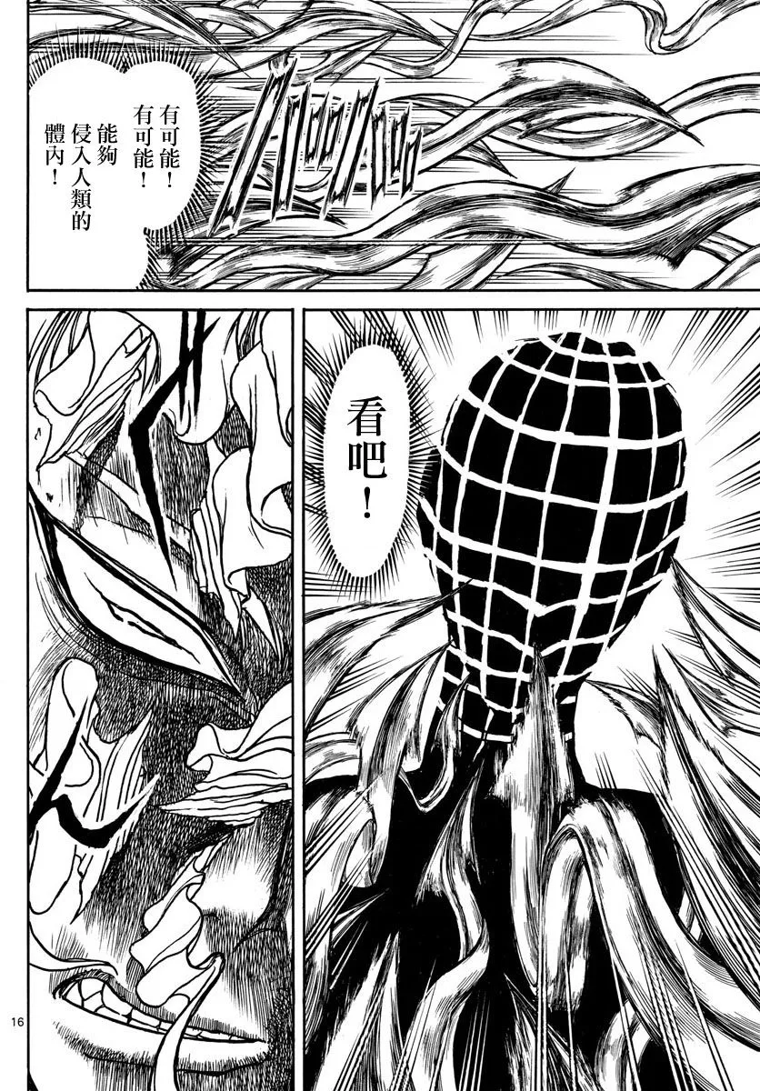 第75话 第16页