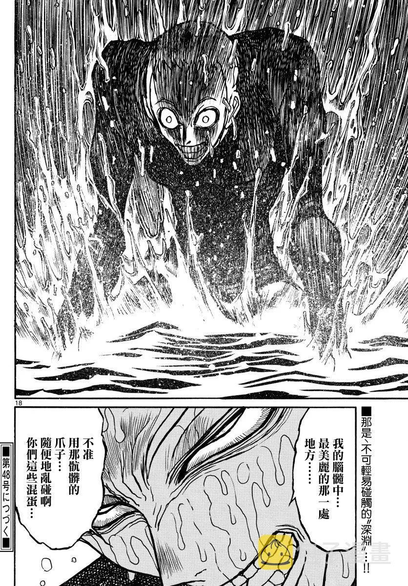 第75话 第18页