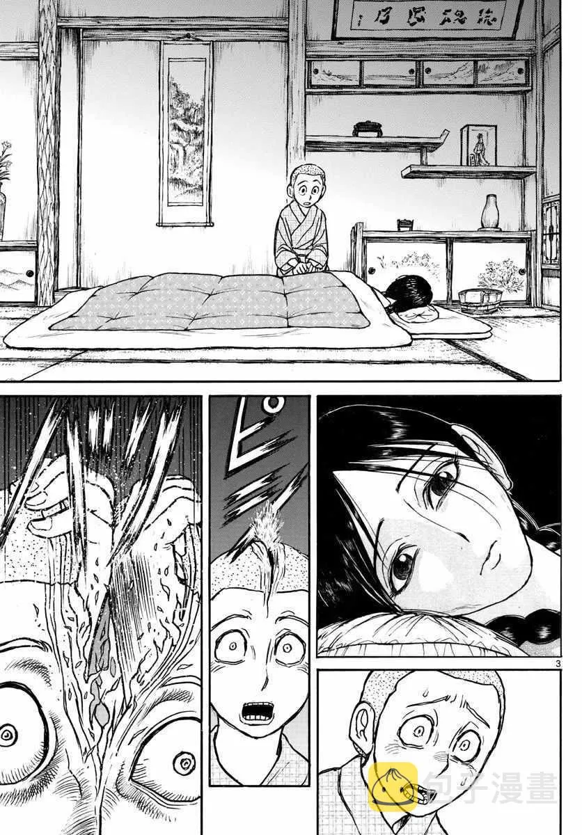 第76话 第3页