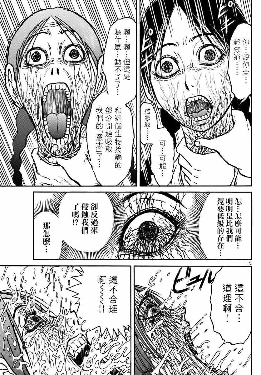 第76话 第5页