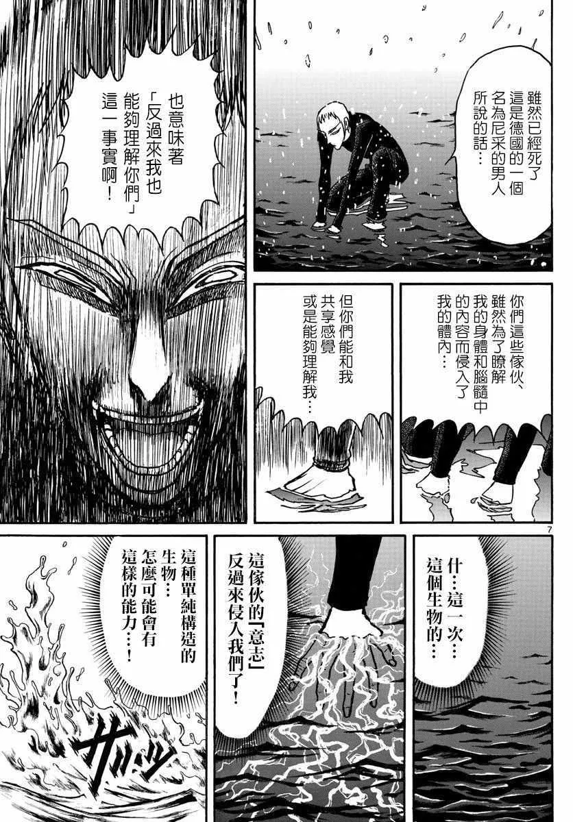 第76话 第7页