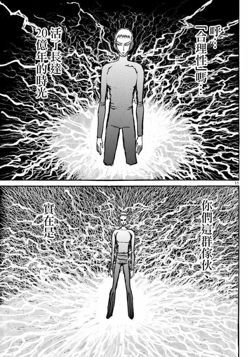 第76话 第11页
